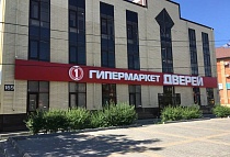 г. Ростов-на-Дону, пр. Стачки, д. 169 г. Ростов-на-Дону, пр. Стачки, д. 169