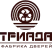 Фабрика-изготовитель Триада